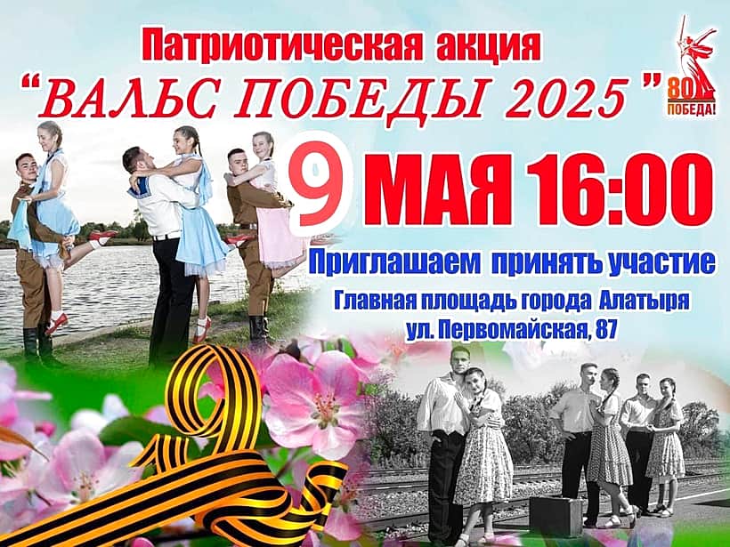 Администрация Алатырского муниципального округа информирует.