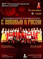 Афиша культурных мероприятий в Алатырском муниципальном округе с 10 по 14 декабря! (фото №2).