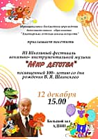Афиша культурных мероприятий в Алатырском муниципальном округе с 10 по 14 декабря! (фото №3).