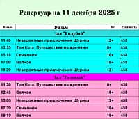 Афиша культурных мероприятий в Алатырском муниципальном округе с 10 по 14 декабря! (фото №4).