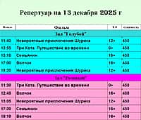 Афиша культурных мероприятий в Алатырском муниципальном округе с 10 по 14 декабря! (фото №6).