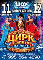 В Алатыре грандиозное шоу Цирка шапито на воде Артёма Ноздренкова.