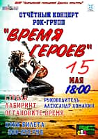 Алатырский Дворец культуры: концертная программа "Время героев".