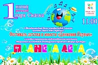 1 июня в Алатырском МО - фестиваль детства.