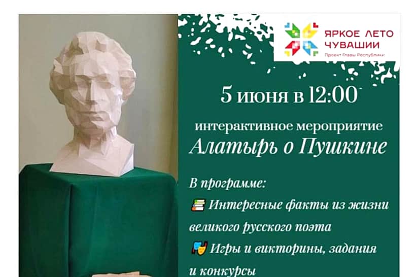 Жителей и гостей Алатырского МО приглашают на интерактивное мероприятие в Музей русской провинции.