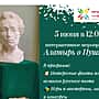 Жителей и гостей Алатырского МО приглашают на интерактивное мероприятие в Музей русской провинции.