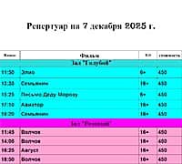 Культурные выходные в Алатырском муниципальном округе (6-7 декабря) (фото №5).
