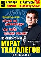 Культурные выходные в Алатырском муниципальном округе (6-7 декабря).