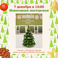Культурные выходные в Алатырском муниципальном округе (6-7 декабря) (фото №3).