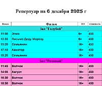 Культурные выходные в Алатырском муниципальном округе (6-7 декабря) (фото №4).