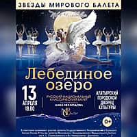 Информация о ближайших культурных событиях в Алатырском МО (фото №4).