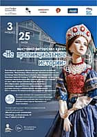 Информация о ближайших культурных событиях в Алатырском МО (фото №5).