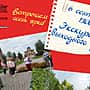 06 сентября Музей русской провинции вновь приглашает на экскурсию выходного дня по городу Алатырь.