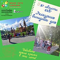 30 августа Музей русской провинции приглашает на экскурсию выходного дня по городу Алатырь (фото №2).