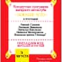 31 августа передвижной многофункциональный культурный центр «Автоклуб» проведет выездной концерт для жителей села Злобино.