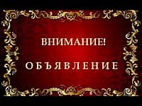Приглашаем на праздник Песни, Труда и Спорта «Акатуй-2025».