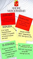 Анонс спортивных мероприятий в Алатырском муниципальном округе на апрель 2026 г.