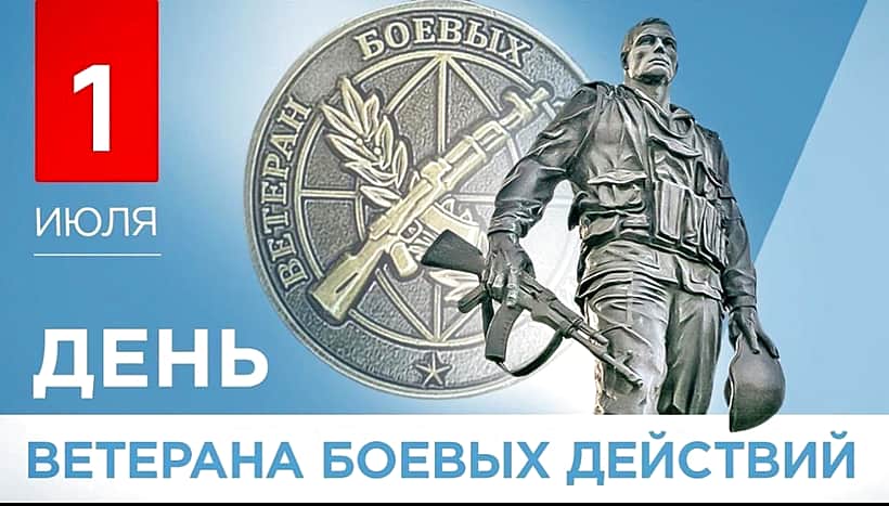 В честь Дня ветеранов боевых действий в Алатыре состоится торжественное поднятие государственного флага.