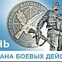 В честь Дня ветеранов боевых действий в Алатыре состоится торжественное поднятие государственного флага.