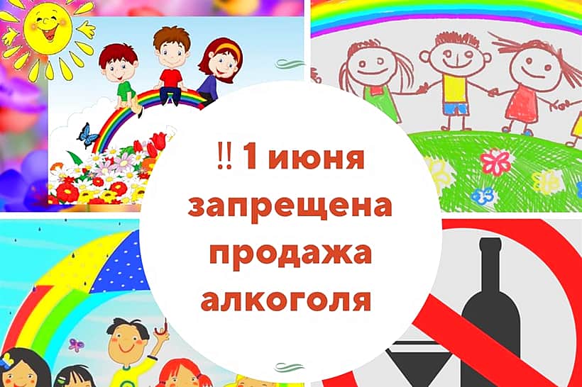 1 июня продажа алкогольной продукции на территории Алатырского МО будет запрещена.