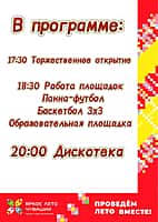 ️27 июня 2025 года в Алатыре состоится День молодёжи (фото №3).