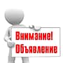 Администрация Алатырского МО сообщает о качестве питьевой воды, поступающей по водопроводной сети в с. Иваньково-Ленино.