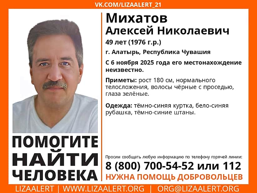 В Алатыре пропал 49-летний мужчина.
