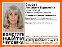 В Алатыре пропала 74-летняя женщина.
