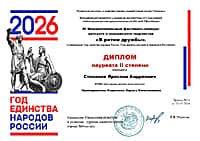 Администрация Алатырского МО поздравляет учащихся Алатырской детской школы искусств (фото №2).