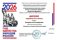 Администрация Алатырского МО поздравляет учащихся Алатырской детской школы искусств (фото №3).