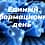 21 мая 2025 г. в Алатырском муниципальном округе состоится Единый информационный день.