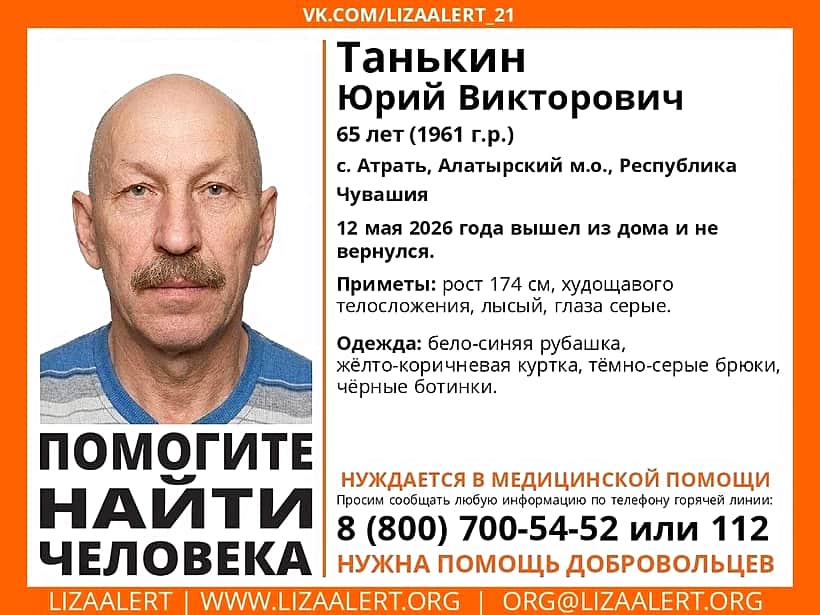 В Алатырском районе пропал 65-летний мужчина.