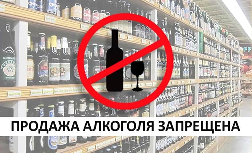 26 мая 2026 года на территории Алатырского МО будет запрещена розничная продажа алкогольной продукции.