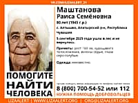 80-летняя жительница с. Алтышево Алатырского района 5 сентября 2025 года ушла в лес и не вернулась.