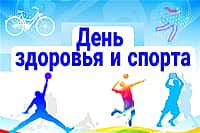 В Чувашии утвердили дни бесплатного посещения спортобъектов на 2026 год (фото №2).