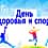 В Чувашии утвердили дни бесплатного посещения спортобъектов на 2026 год.