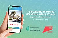 3381 житель Алатырского МО принял участие в голосовании по выбору объектов благоустройства в рамках проекта «Инфраструктура для жизни».