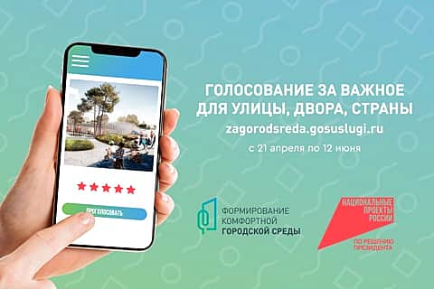 3381 житель Алатырского МО принял участие в голосовании по выбору объектов благоустройства в рамках проекта «Инфраструктура для жизни».