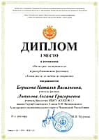 Очередная победа в копилке достижений учителей  Алатырского округа (фото №2).