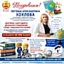 Учитель гимназии № 6 Алатырского МО удостоена ежегодного денежного поощрения Главы Чувашской Республики.