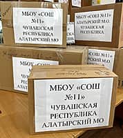 Ещё одна партия гуманитарной помощи была собрана общеобразовательными и дошкольными учреждениями Алатырского МО (фото №5).