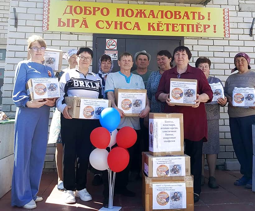 Школьники, родители и сотрудники Староайбесинcкой школы присоединились к акции помощи бойцам СВО.
