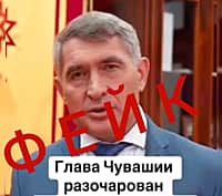 Видео с участием главы Чувашии Олегом Николаевым, созданное при помощи нейросетей.распространяется в социальных сетях.