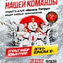 Каратэ-клуб открывает набор в новые группы.