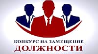 Объявлен конкурс на замещение вакантной должности руководителя средней школы №3 Алатырского МО.