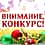 Объявлен ежегодный конкурс на лучшее световое оформление «Огни родного города».