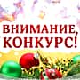 Объявлен ежегодный конкурс на лучшее световое оформление «Огни родного города».