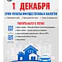 Стартовала рассылка физическим лицам налоговых уведомлений за 2024 год.