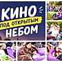 11 сентября в Новочебоксарске можно будет посмотреть кино под открытым небом.