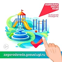 Онлайн-голосование по выбору территорий для благоустройства в Алатырском МО вступает в свою финальную стадию.